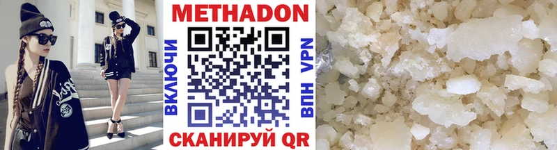 наркота Лысково МЕТАДОН белоснежный