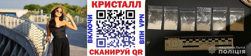 МЕТАМФЕТАМИН кристалл  Лысково 